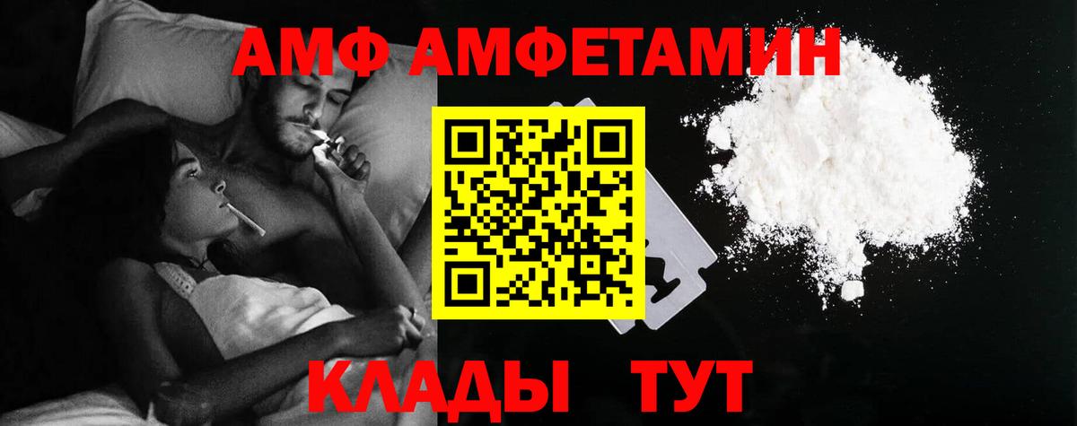 Амфетамин VHQ Заволжье