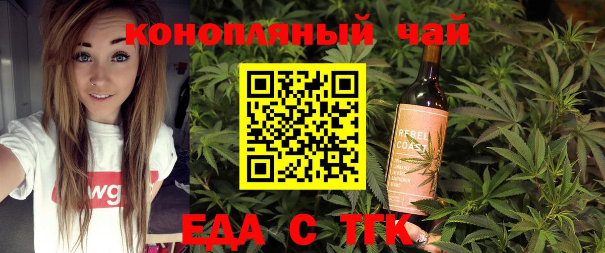 Заволжье  Печенье с ТГК марихуана  Вход с VPN 