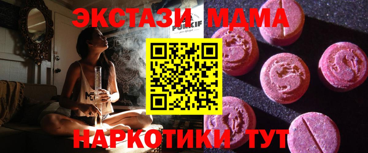 Ecstasy TESLA  Ecstasy 250 мг  что такое наркотик  Заволжье  Вход с VPN 