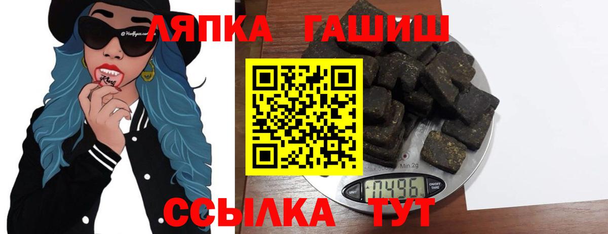 ГАШИШ хэш  Вход с VPN  ГАШ  Заволжье  ГАШИШ Premium 