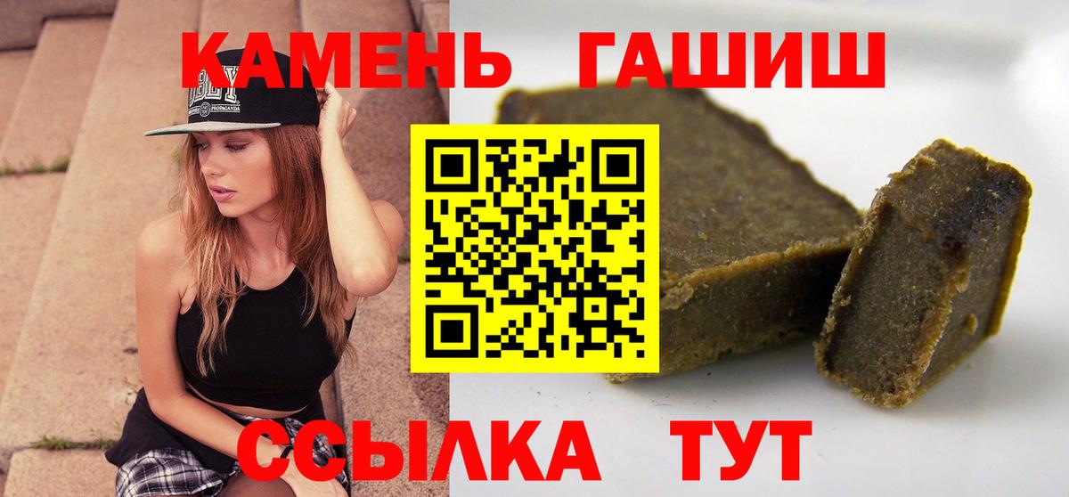 ГАШИШ Cannabis Заволжье