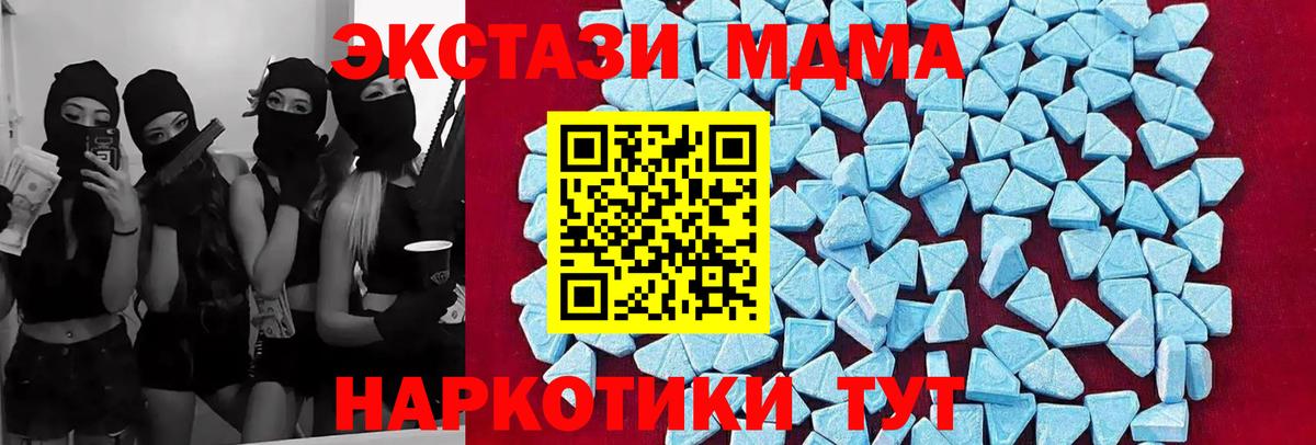 MDMA кристаллы Заволжье