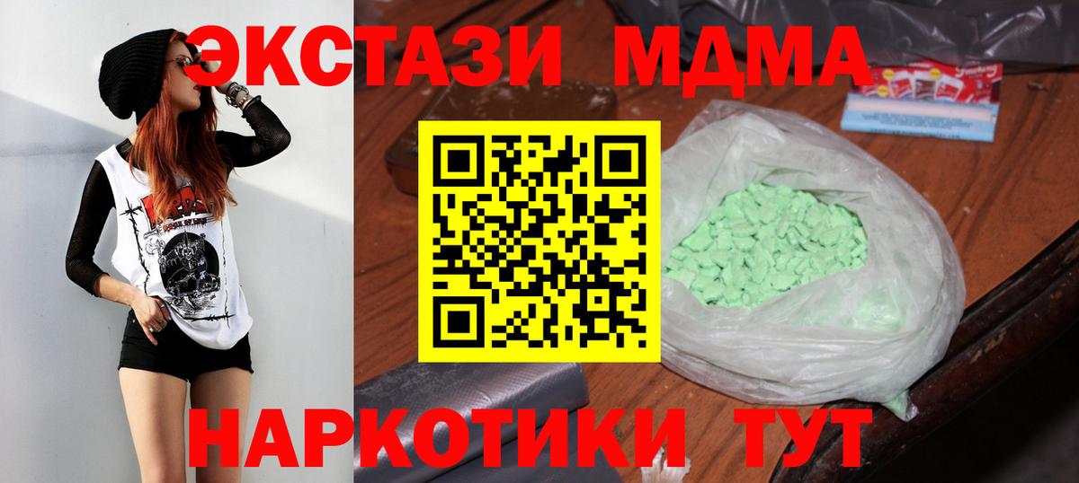 Заволжье  МДМА молли  МДМА  Вход с VPN 