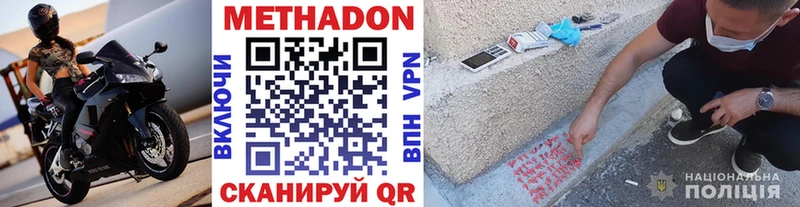 МЕТАДОН VHQ Заволжье