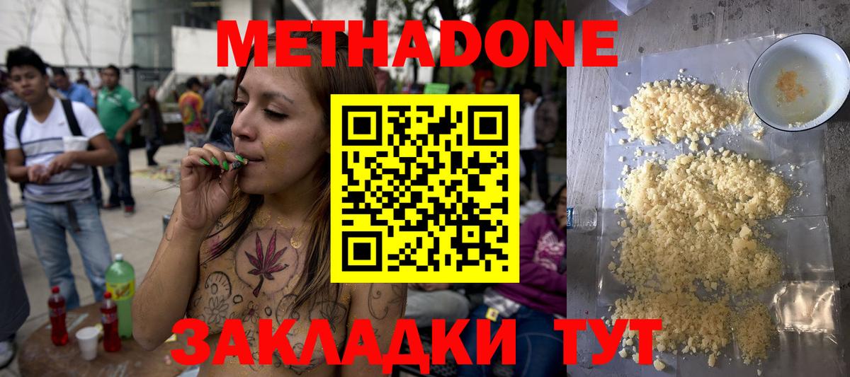 МЕТАДОН VHQ  МЕТАДОН VHQ  Вход с VPN  Заволжье 