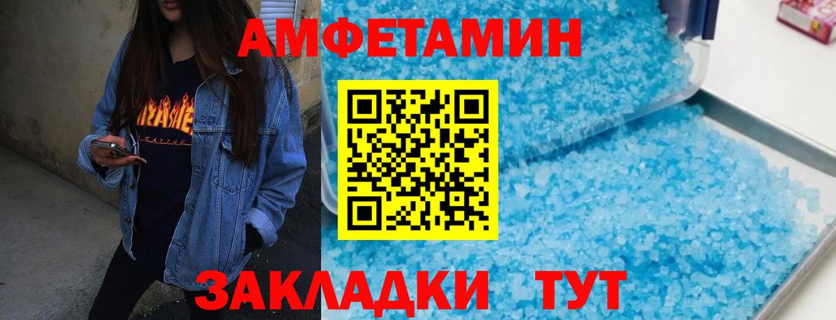 Метамфетамин кристалл Заволжье