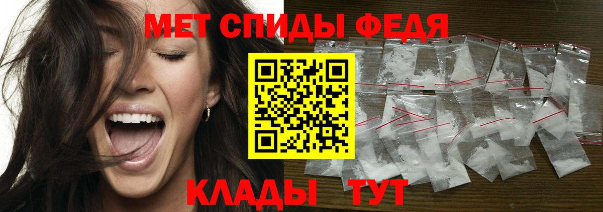 МЕТАМФЕТАМИН пудра  Вход с VPN  МЕТАМФЕТАМИН пудра  Заволжье 
