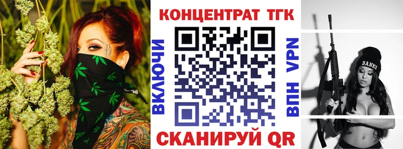 ТГК вейп с тгк  Заволжье 