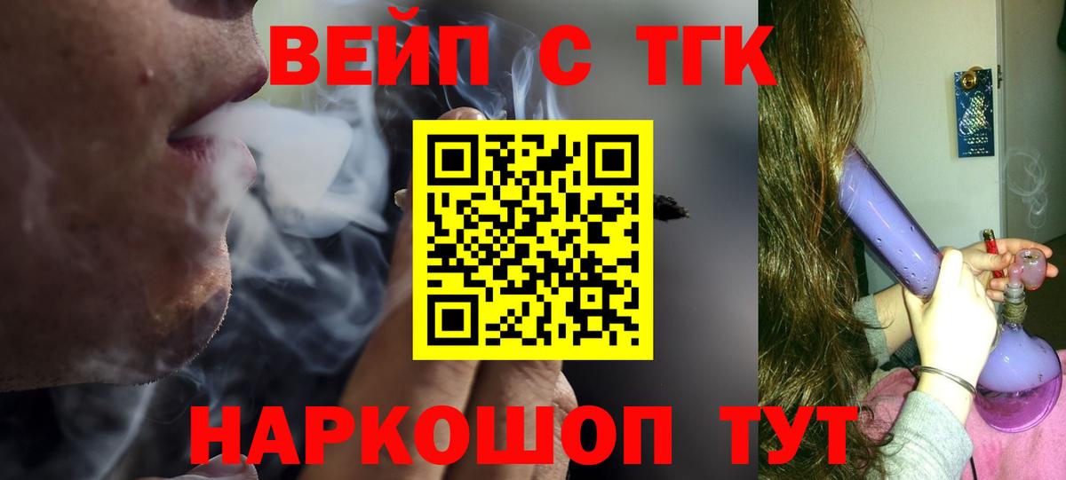 ТГК гашишное масло Заволжье